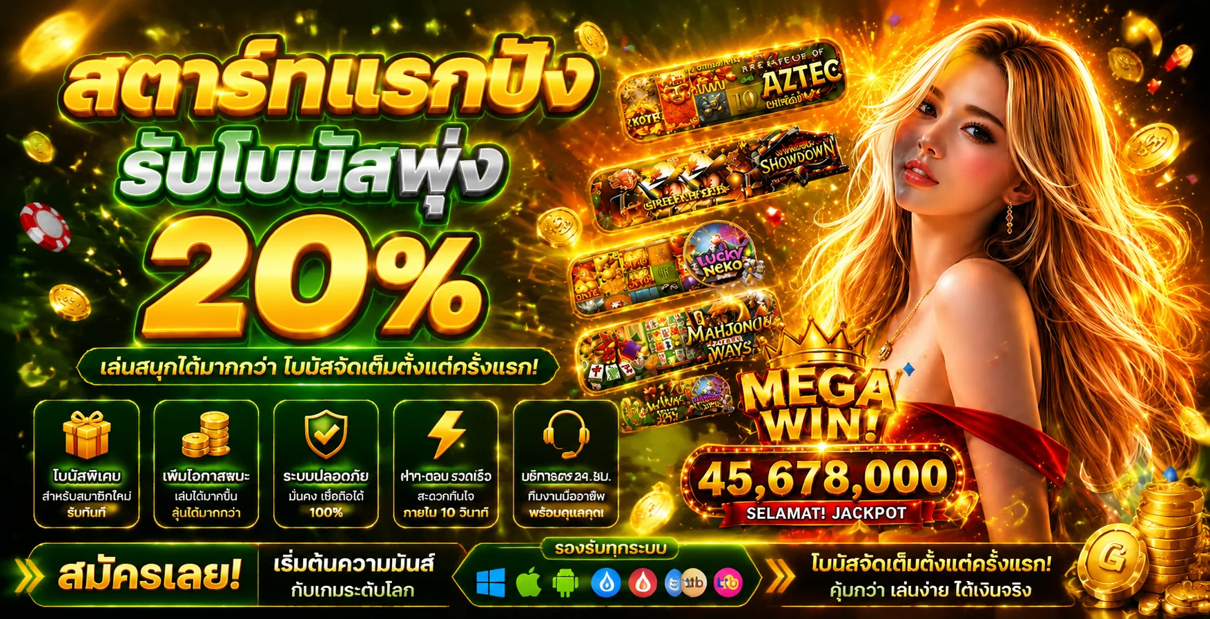 คาสิโนสดถ่ายทอดสดและแทงบอลออนไลน์บน MEGAWIN911
