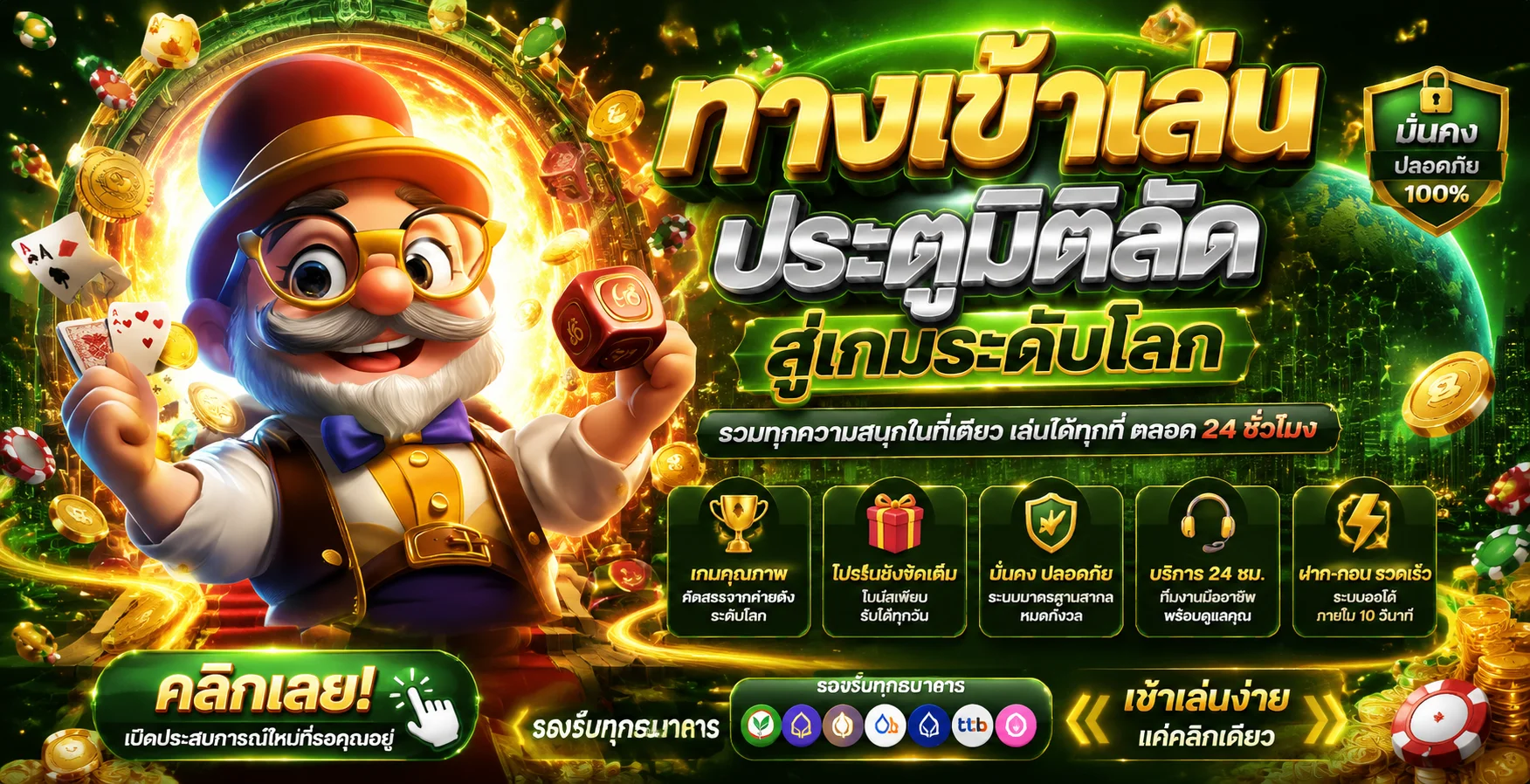 สล็อตออนไลน์ MEGAWIN911 รวมค่ายดัง PG JILI Pragmatic Play