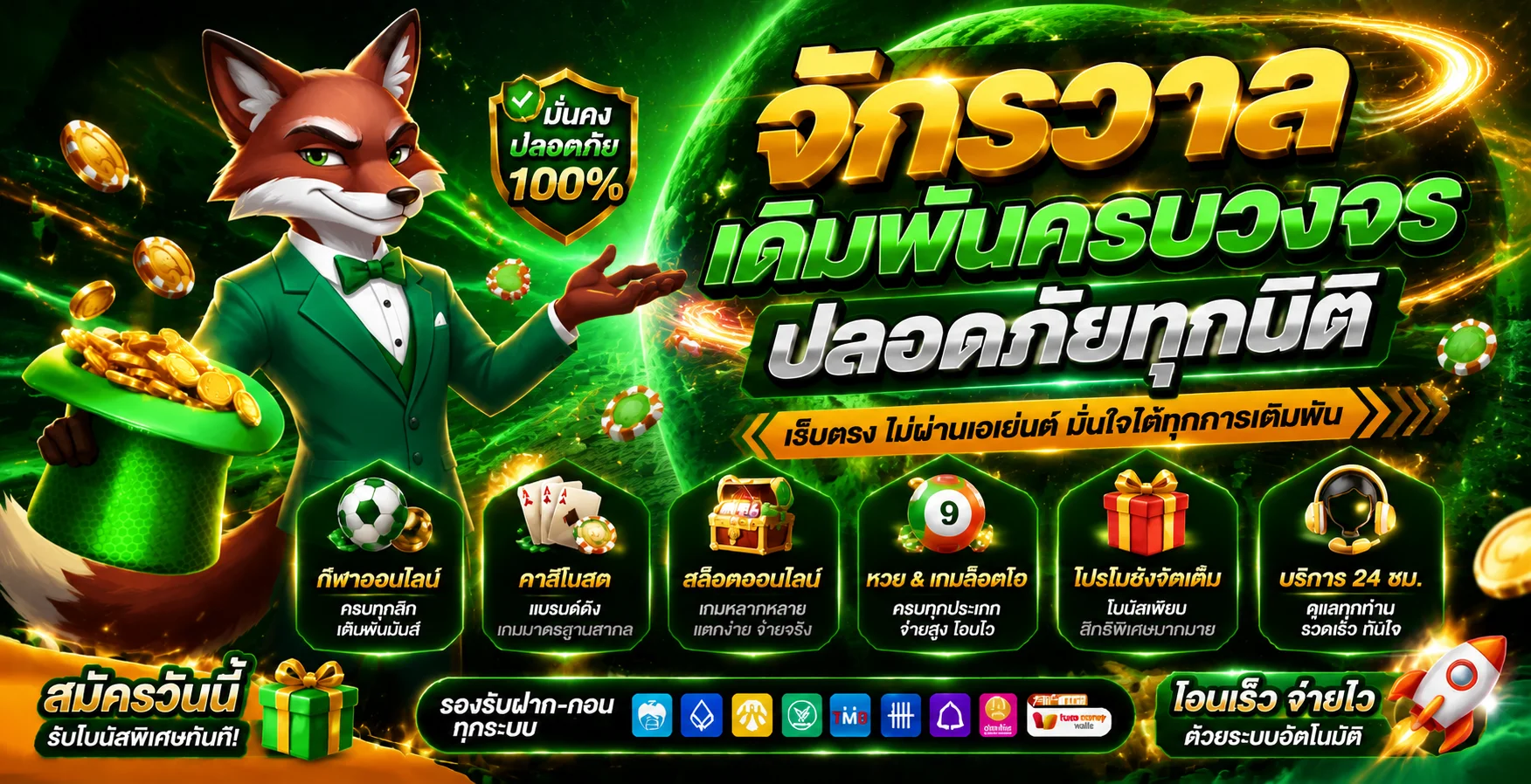 MEGAWIN911 เว็บพนันออนไลน์ สล็อต คาสิโน กีฬา สมัครง่าย