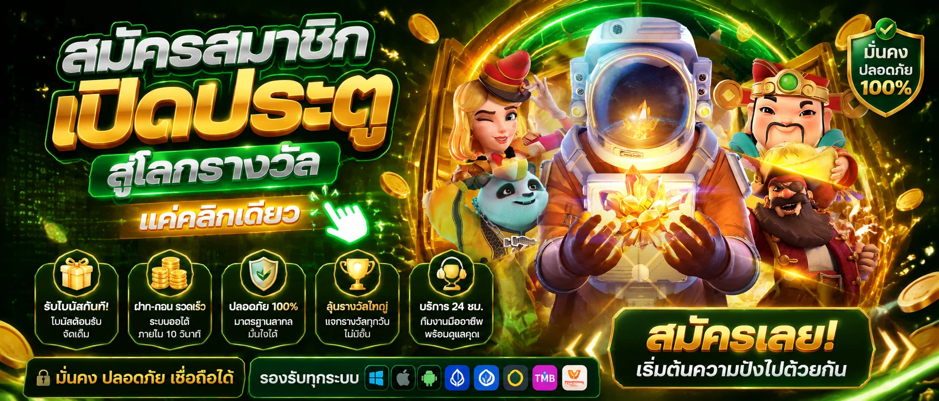 MEGAWIN911 เว็บพนันออนไลน์ครบวงจร สล็อต คาสิโน กีฬา