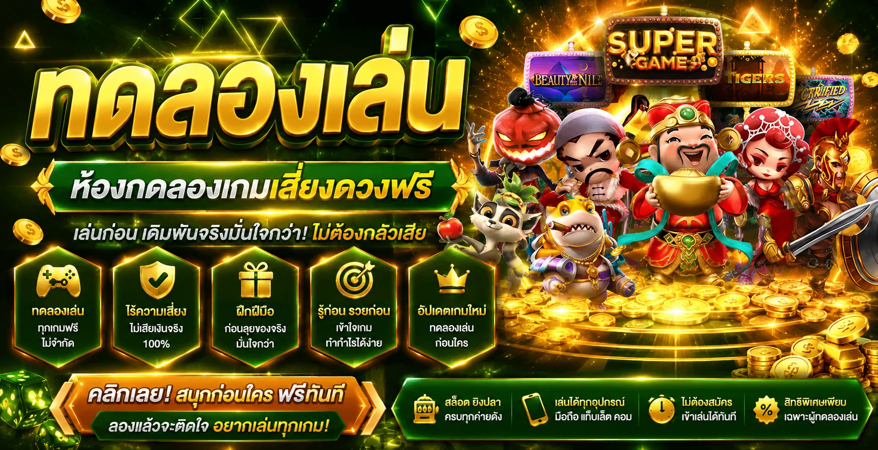 ทางเข้า MEGAWIN911 ล่าสุด ลิงก์ตรงเข้าเล่นได้ทันที